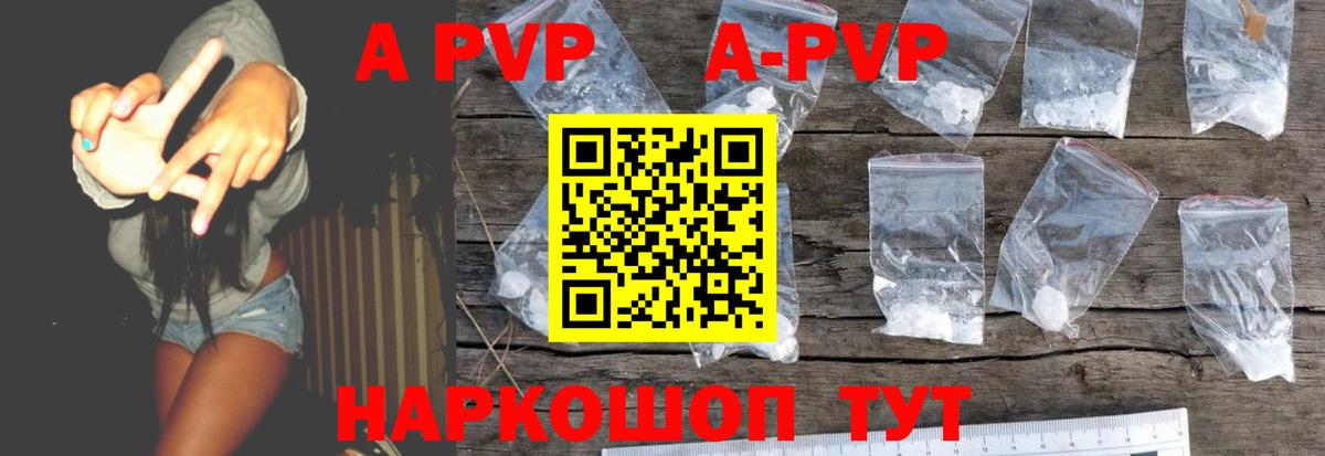 Alpha PVP СК Искитим