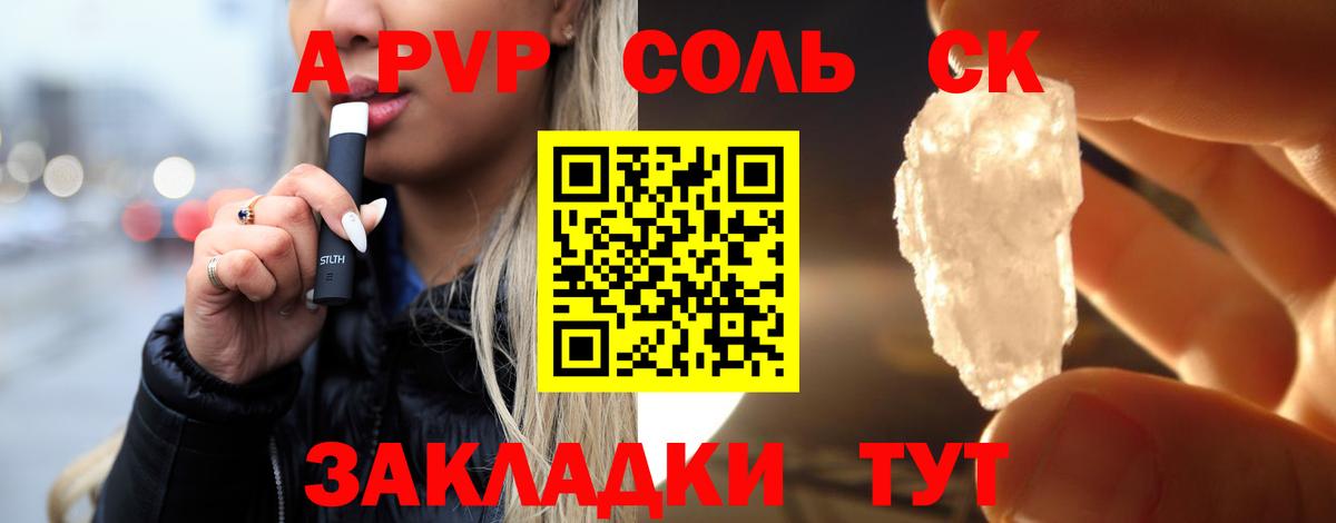Alfa_PVP мука  даркнет сайт  A PVP крисы CK  Искитим  А ПВП крисы CK  Вход с VPN 