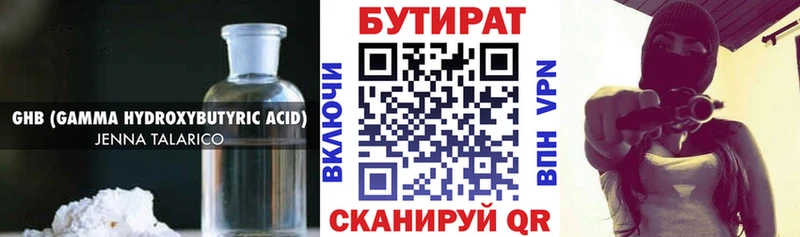 Бутират буратино Искитим