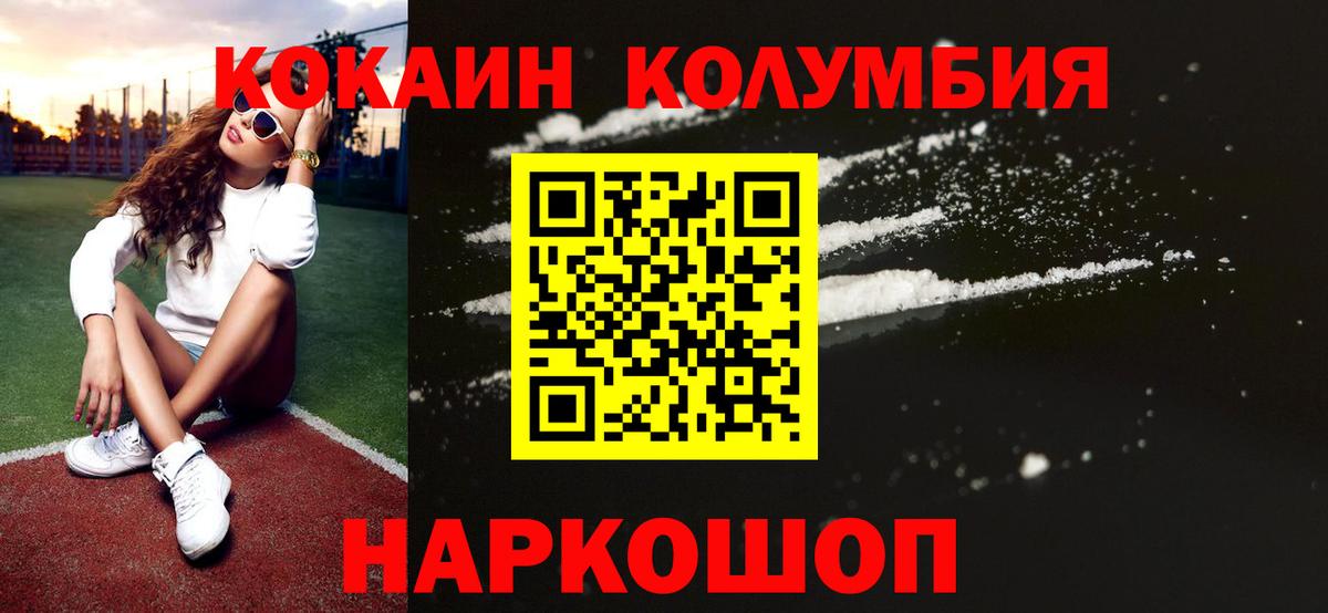 Cocaine  COCAIN FishScale  Вход с VPN  Искитим 