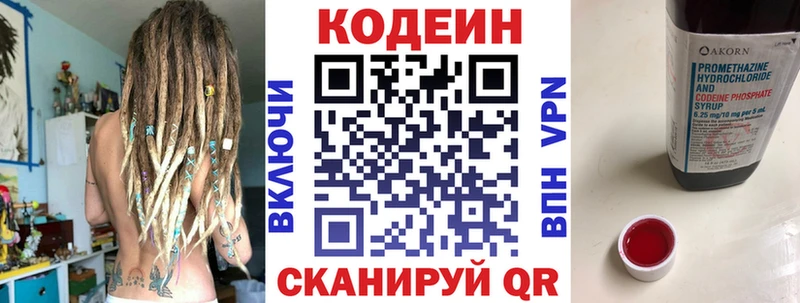 как найти наркотики  Искитим  маркетплейс состав  Кодеин Purple Drank 