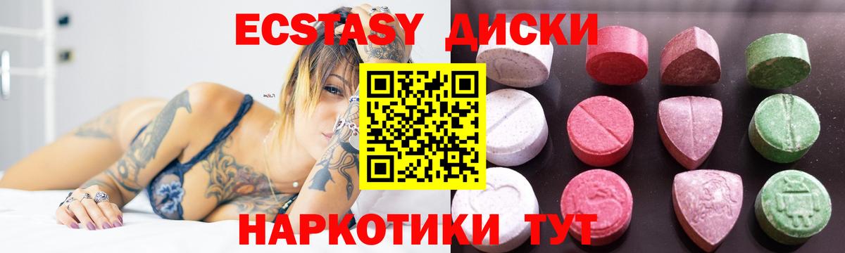 Искитим  ЭКСТАЗИ круглые  Экстази  Вход с VPN  ЭКСТАЗИ XTC 