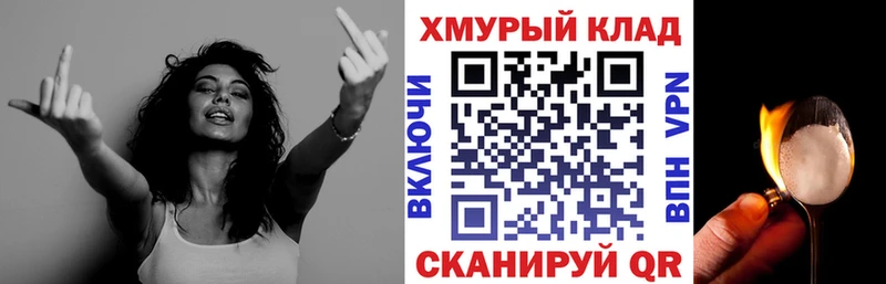 наркошоп  Искитим  ГЕРОИН Heroin 