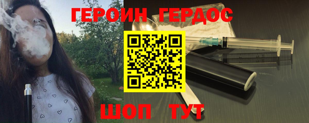 Искитим  Героин Heroin  Героин  Вход с VPN 