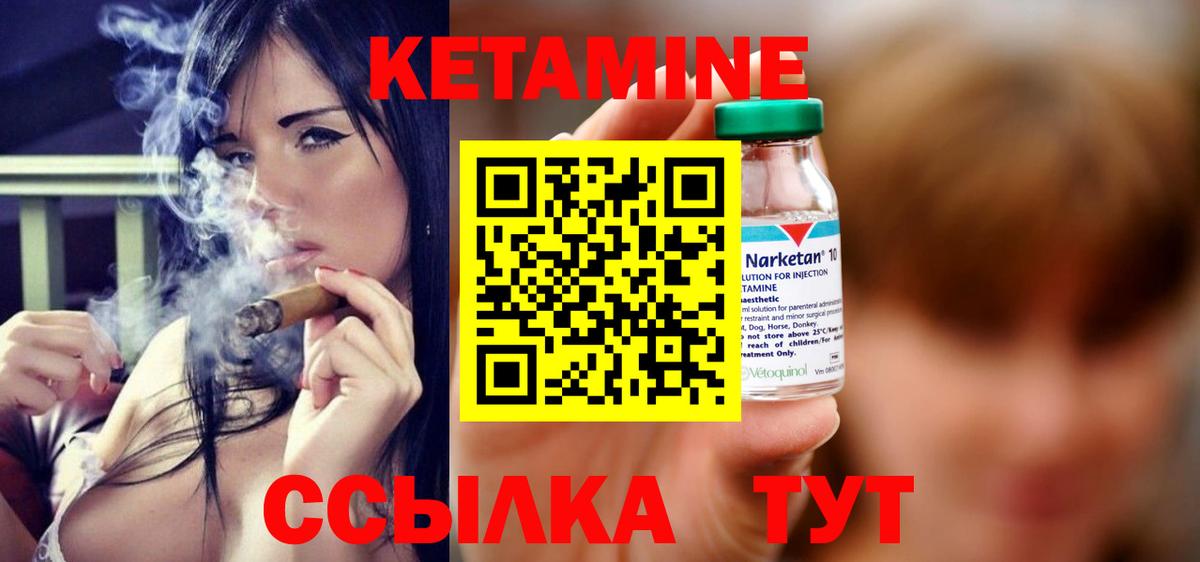 Кетамин ketamine  Вход с VPN  Искитим 
