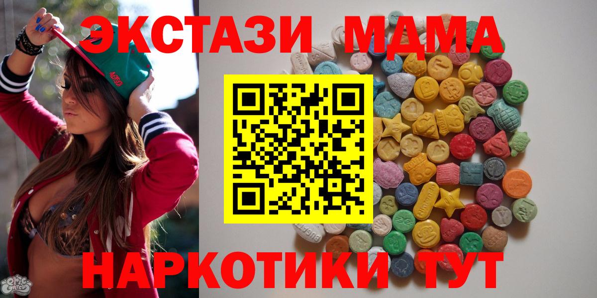 MDMA crystal  МДМА молли  MDMA  Вход с VPN  Искитим 