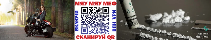закладка  Искитим  МЯУ-МЯУ mephedrone 