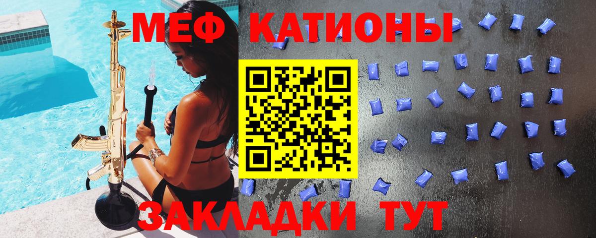 Искитим  как найти   МЕФ кристаллы  Вход с VPN  МЯУ-МЯУ мука 