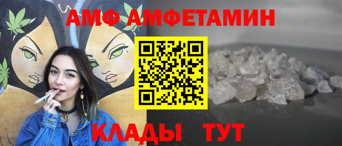 Искитим  МЕТАМФЕТАМИН  Вход с VPN  Первитин мет 