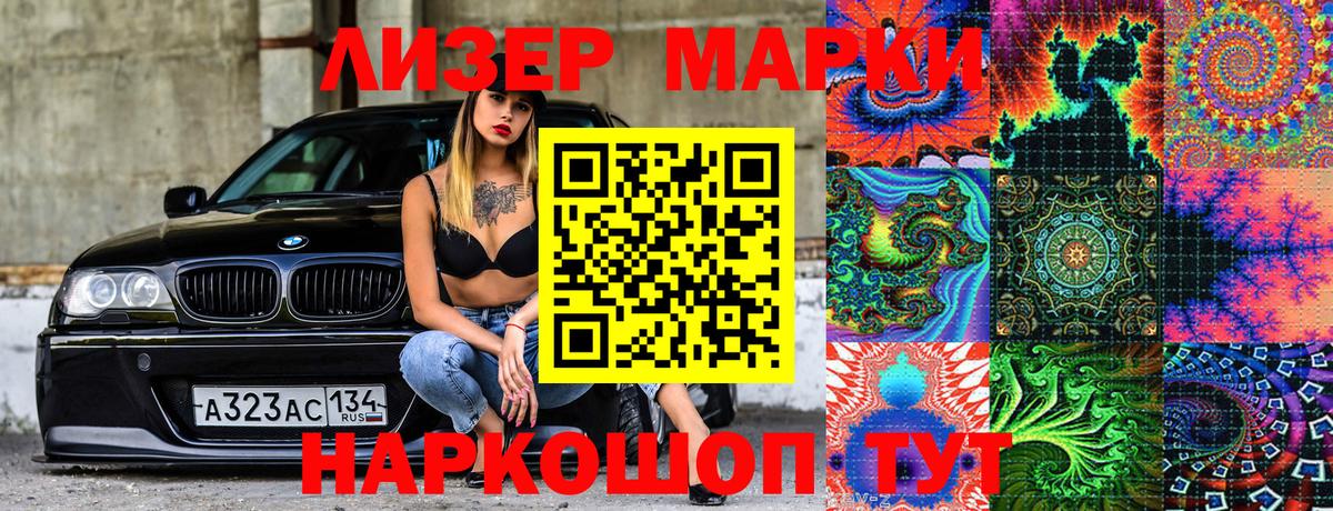 Искитим  Наркотические марки 1,5мг  Вход с VPN 