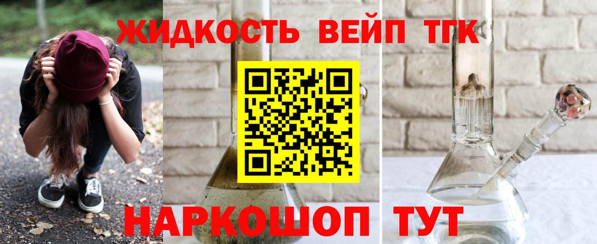 ТГК гашишное масло Искитим